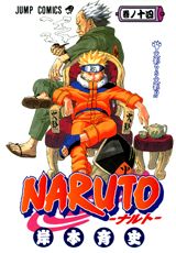 naruto manga,manga naruto,манга наруто,наруто манга