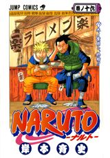 наруто манга,naruto manga