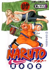 наруто манга,naruto manga