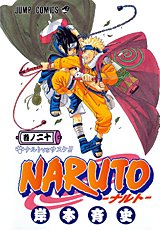 наруто манга,naruto manga