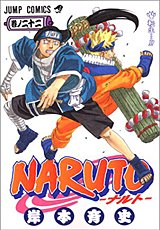 наруто манга,naruto manga