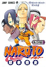 наруто манга,naruto manga
