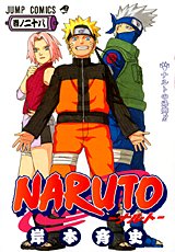 наруто манга,naruto manga