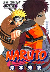 наруто манга,naruto manga