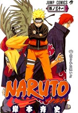 наруто манга,naruto manga