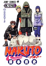 наруто манга,naruto manga