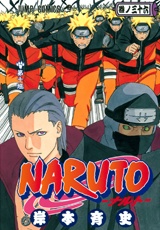 наруто манга,naruto manga