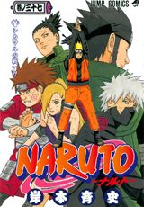 наруто манга,naruto manga