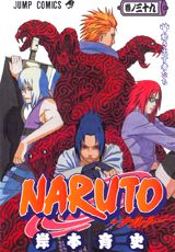 наруто манга,naruto manga