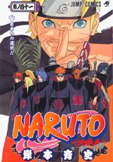 наруто манга,naruto manga