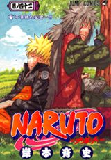наруто манга,naruto manga