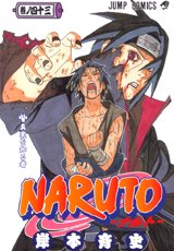 наруто манга,naruto manga