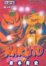 наруто манга,naruto manga