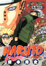 наруто манга,naruto manga