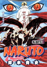 наруто манга,naruto manga