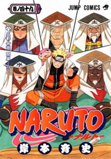 наруто манга,naruto manga