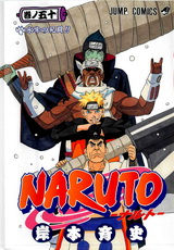 наруто манга,naruto manga