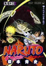 наруто манга,naruto manga
