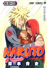 наруто манга,naruto manga