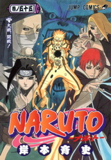 наруто манга,naruto manga