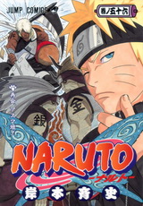 наруто манга,naruto manga