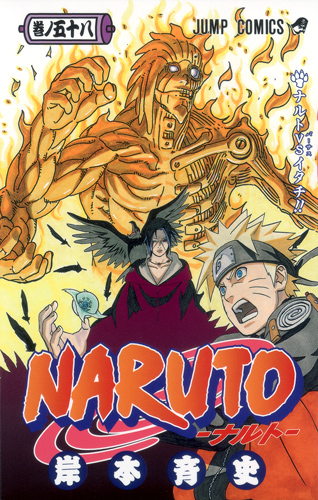 наруто манга,naruto manga