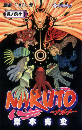 наруто манга,naruto manga