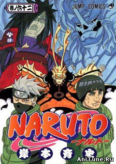 наруто манга,naruto manga
