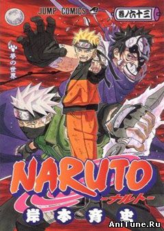 наруто манга,naruto manga