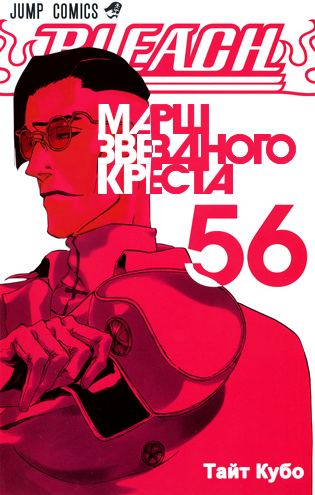 Том 56