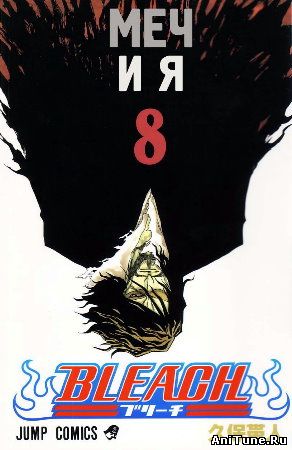 Том 8
