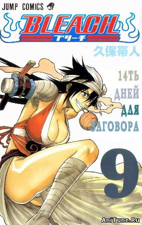 Том 9