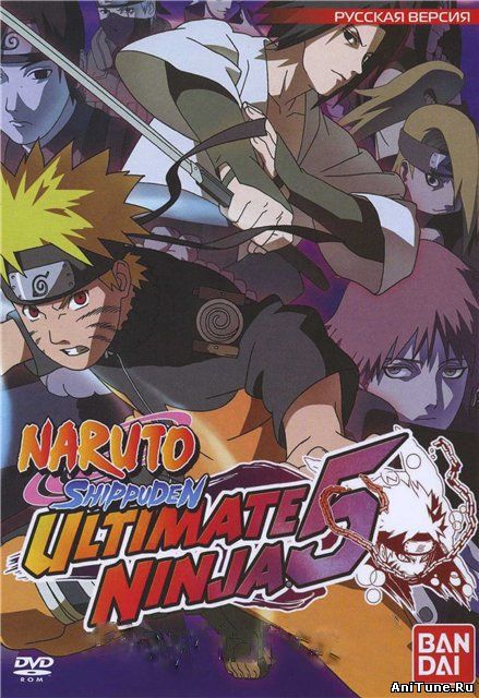 Naruto Shippuden Ultimate Ninja 5