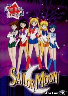 Красавица-воин Сейлор Мун / Pretty Soldier Sailor Moon