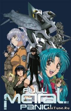 Стальная тревога! / Full Metal Panic!
