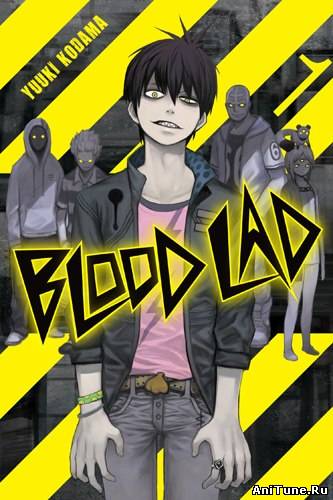 Кровавый парень / Blood Lad