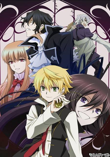 Сердца Пандоры / Pandora Hearts