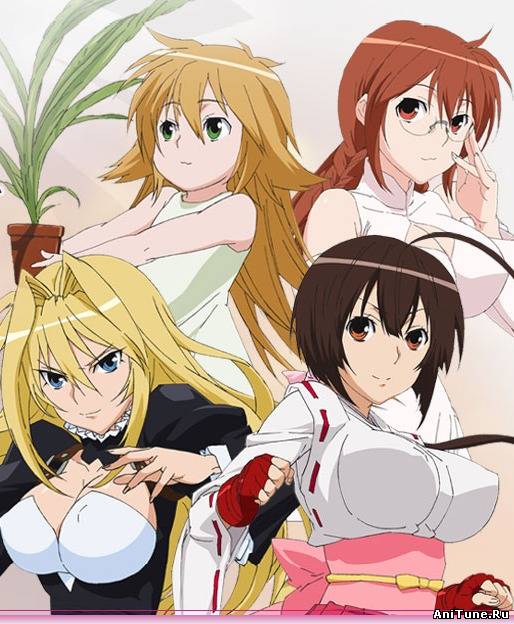 Сэкирэй [ТВ-1] / Sekirei