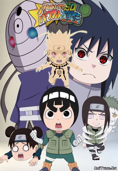 Весна юности Рока Ли / Naruto SD: Rock Lee