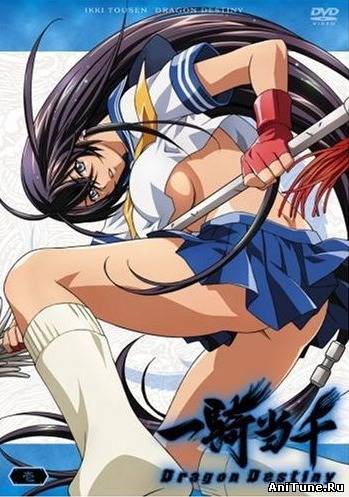 Школьные войны (сезон второй) / Ikki Tousen: Dragon Destiny