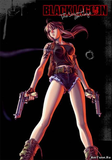 Пираты «Черной лагуны» (второй сезон) / Black Lagoon The Second Barrage