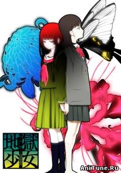 Адская девочка (третий сезон) / Hell Girl: Three Vessels