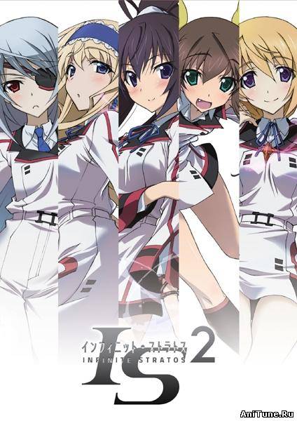 Бесконечные Небеса [ТВ-2]  / IS: Infinite Stratos 2