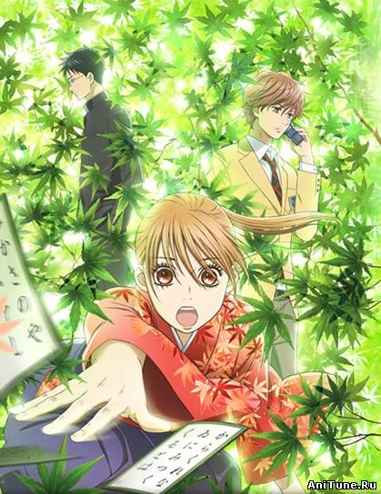 Игра Тихайи [ТВ-1] / Chihayafuru