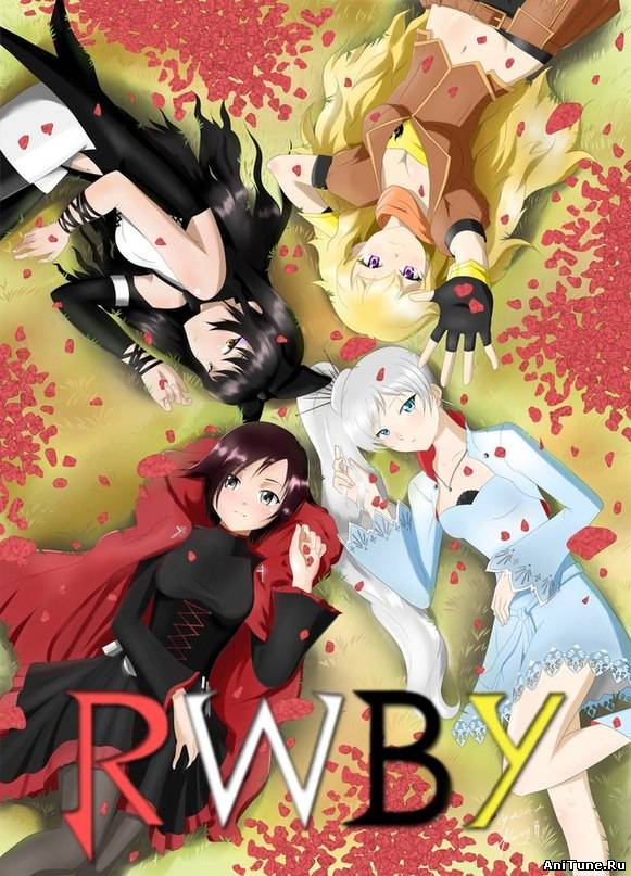 Красный Белый Чёрный Жёлтый / RWBY