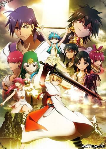 Маги: Лабиринт Магии / Magi: The Labyrinth of Magic