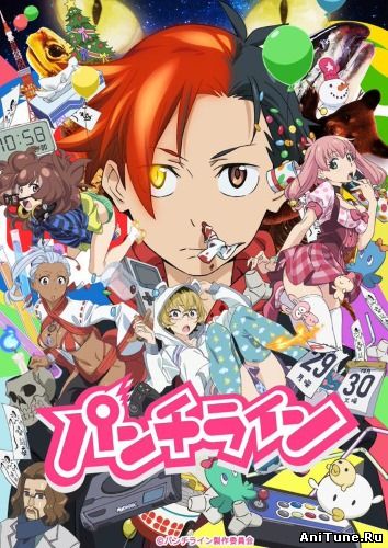 Punch Line / Точка кипения
