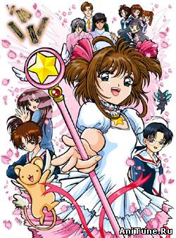 Сакура - собирательница карт / Cardcaptor Sakura