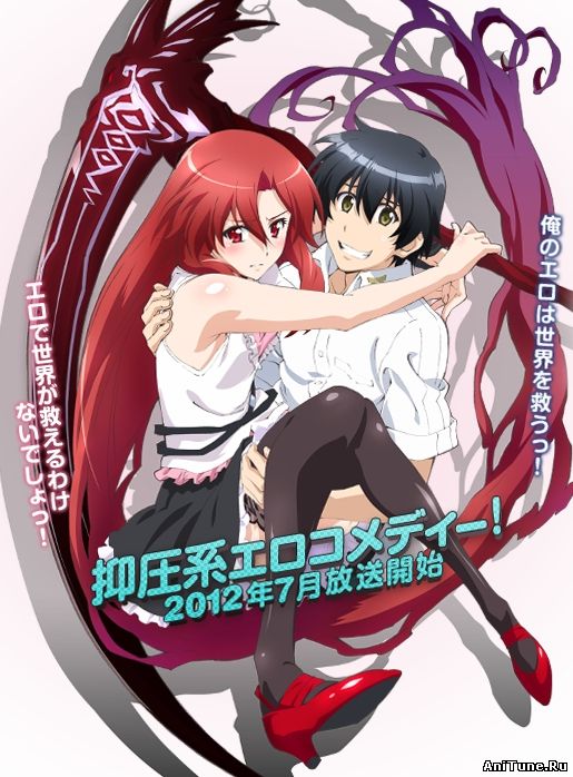 Dakara Boku wa, H ga Dekinai