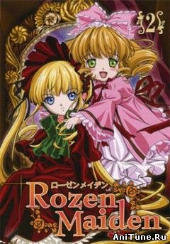 Rozen Maiden